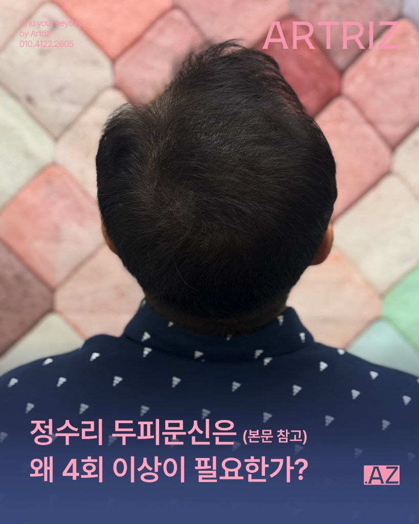 아트리즈 방문 고객