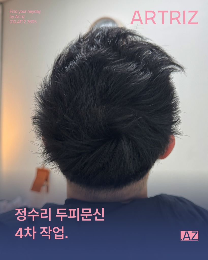 아트리즈 방문 고객