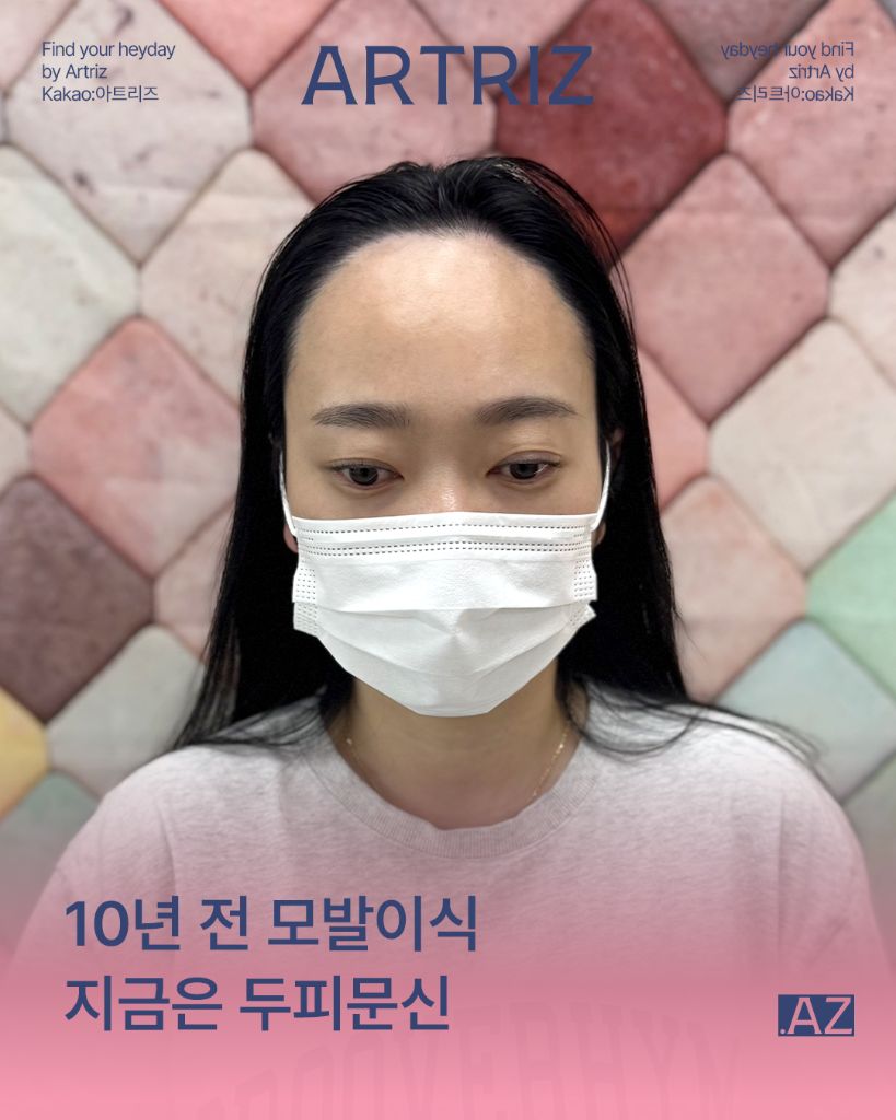 아트리즈 방문 고객