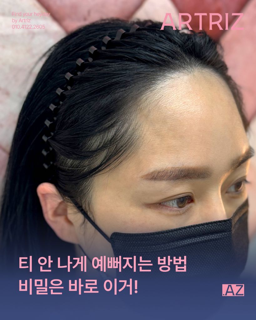 아트리즈 방문 고객