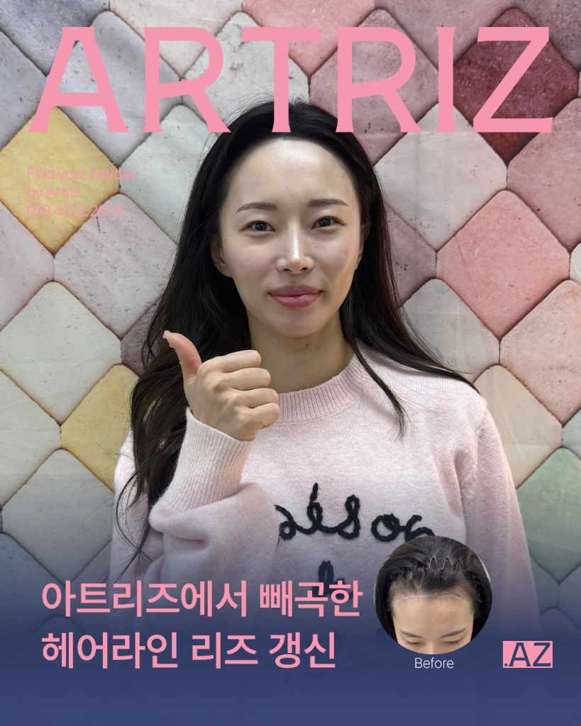 아트리즈 방문 고객