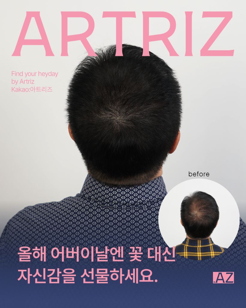 아트리즈 방문 고객