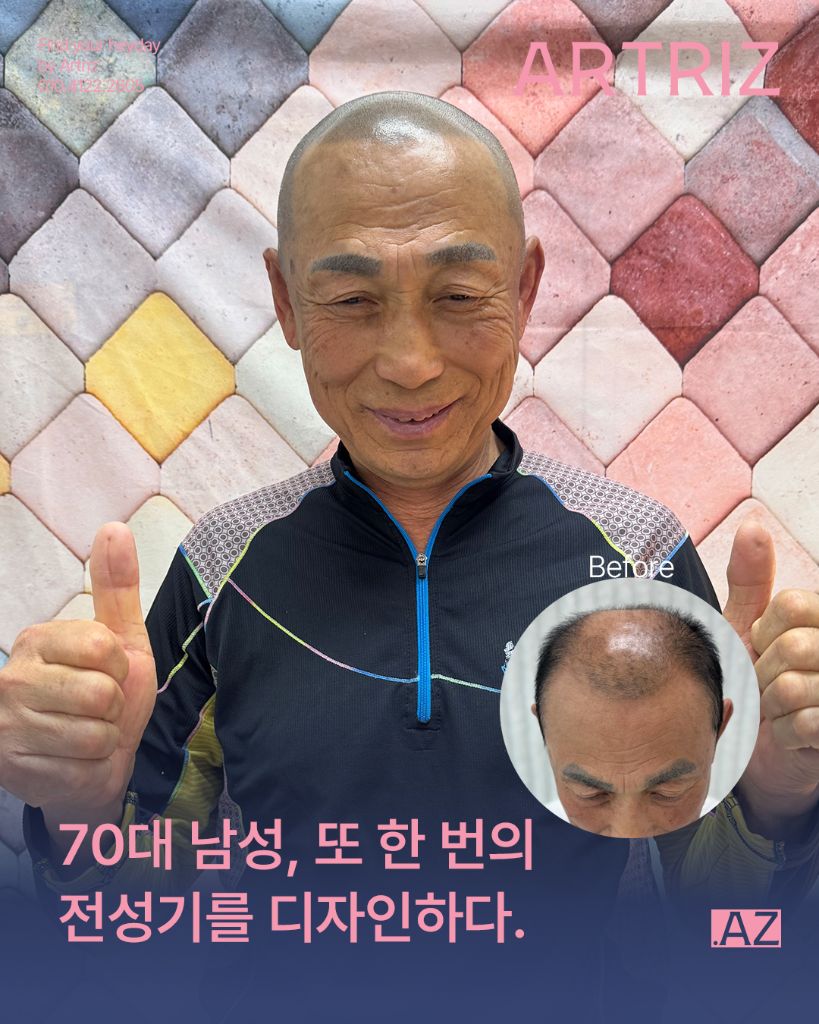 아트리즈 방문 고객