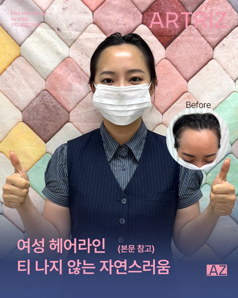 아트리즈 방문 고객